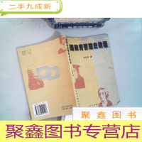 正 九成新外国教育管理史教程 里面有笔画