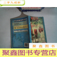 正 九成新南方分级阅读·六年级(血染的王冠);