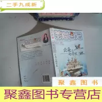 正 九成新云朵上的学校