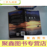 正 九成新摆渡人