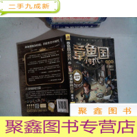 正 九成新章鱼国小时代升级版 6 名侦探向日葵