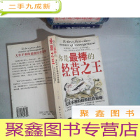 正 九成新你是最棒的经营之王