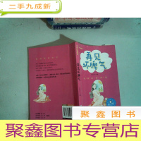 正 九成新再见 坏脾气