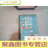 正 九成新一开口就让人喜欢你