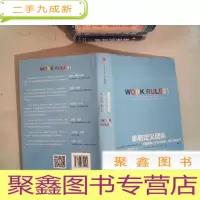 正 九成新重新定义团队:谷歌如何工作