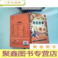 正 九成新神话故事