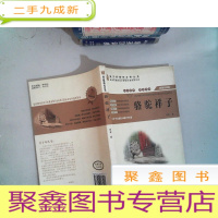 正 九成新骆驼祥子