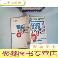 正 九成新物流库存管理(实操版)