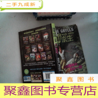 正 九成新荒野求生:中国雨林的惊天一跃