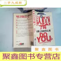 正 九成新你认真了吗?