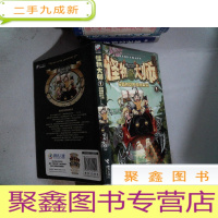 正 九成新怪物大师:穿越时空的怪物果实