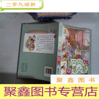 正 九成新阳光姐姐嘉年华 闪闪惹人爱(新版)