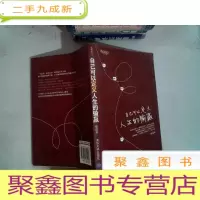 正 九成新幸福直通车:自己可以定义人生的输赢