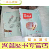 正 九成新朵颐幸福的味道