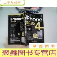 正 九成新iPhone4酷乐志