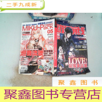 正 九成新动漫前线 2014.04.249 有水印