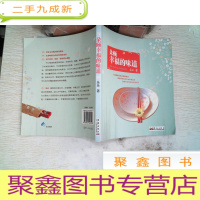 正 九成新朵颐幸福的味道