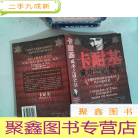 正 九成新卡耐基成功之道全书