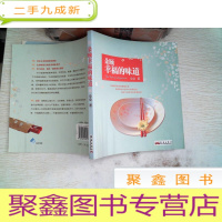 正 九成新朵颐幸福的味道