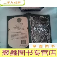 正 九成新塔罗奥义
