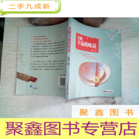 正 九成新朵颐幸福的味道