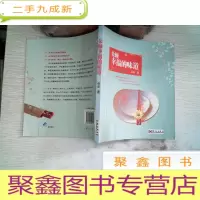 正 九成新朵颐幸福的味道