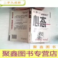 正 九成新心态 有水迹