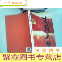 正 九成新先锋礼赞