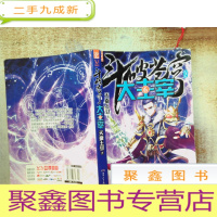 正 九成新斗破苍穹之大主宰6