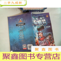 正 九成新小米是只鬼精灵1 捣蛋鬼