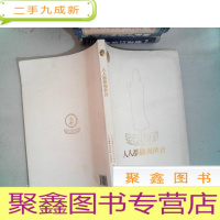 正 九成新人人都做观世音