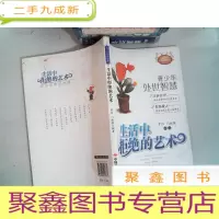 正 九成新生活中拒绝的艺术