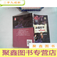 正 九成新小熊包子系列 5 9乘9怪事箱