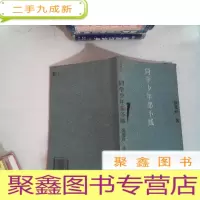 正 九成新同学少年都不贱 书脊有破损