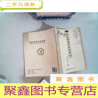 正 九成新家庭保健艾灸指南