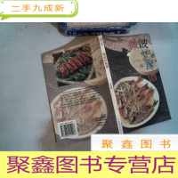 正 九成新微波炉美食