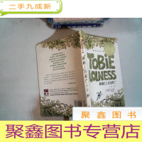 正 九成新橡树上的逃亡(第二部)