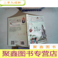 正 九成新笑猫日记--又见小可怜