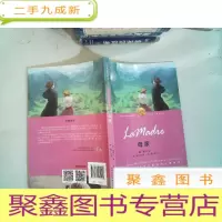 正 九成新母亲