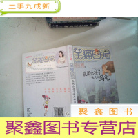 正 九成新能闻出孩子味儿的乌龟