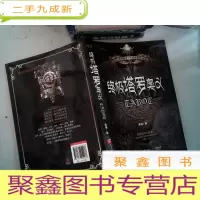 正 九成新塔罗奥义