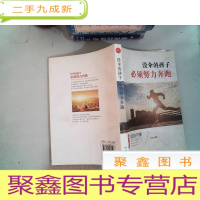 正 九成新没伞的孩子必须努力奔跑