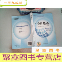 正 九成新会计基础 有大量笔迹