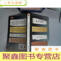 正 九成新无声告白