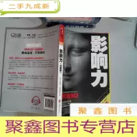 正 九成新影响力(经典版)