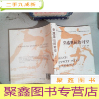 正 九成新穿越奥运的时空