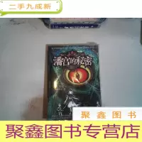 正 九成新潘宫的秘密3:消失的密室..