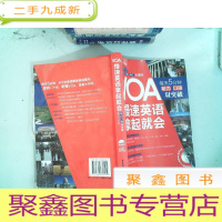 正 九成新VOA慢速英语,拿起就会:每天5分钟、听力口语双突破 有光盘