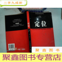 正 九成新定位