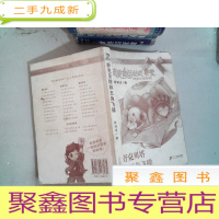 正 九成新皮皮鲁总动员-舒克贝塔系列-舒克贝塔和五角飞碟.-